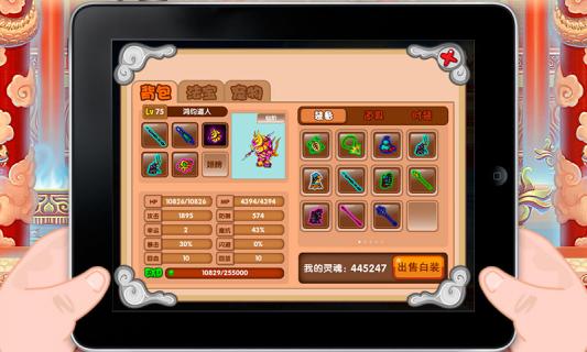 造梦西游3之大闹天庭篇无敌版 V6.8.0 安卓版截图6