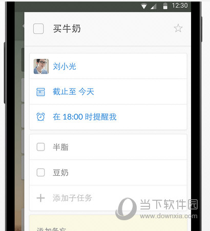 随时收到提醒