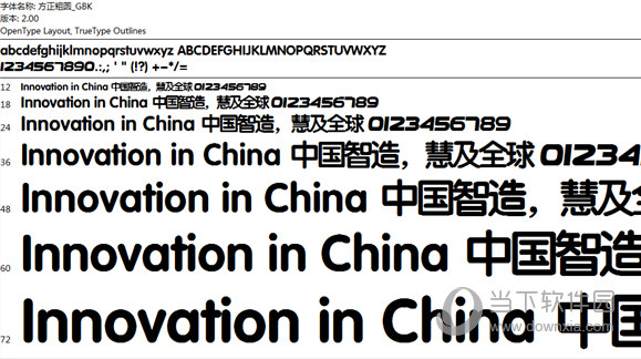 方正粗圆百事数字