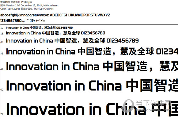 思源boldprototype字体下载