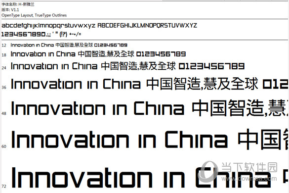 魔兽世界新雅兰像素数字