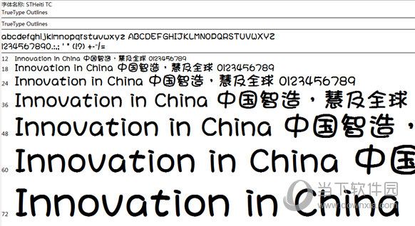 魔兽世界包豪斯字体下载