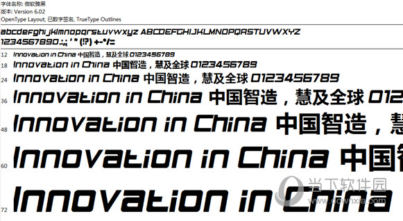 魔兽世界雅黑粗体elements字体