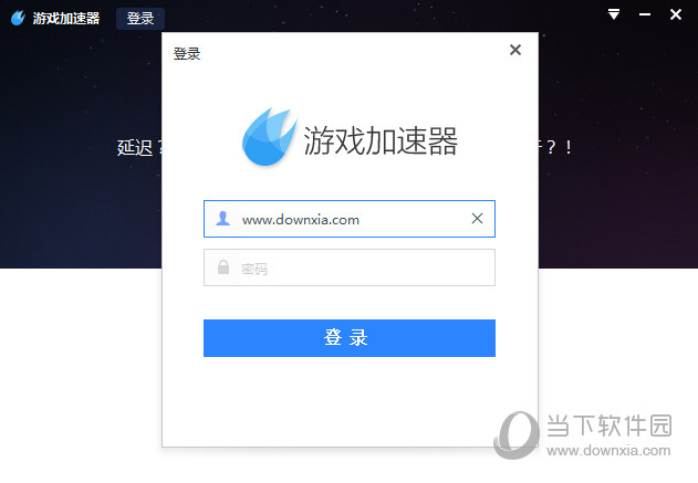2.天行加速器闪电