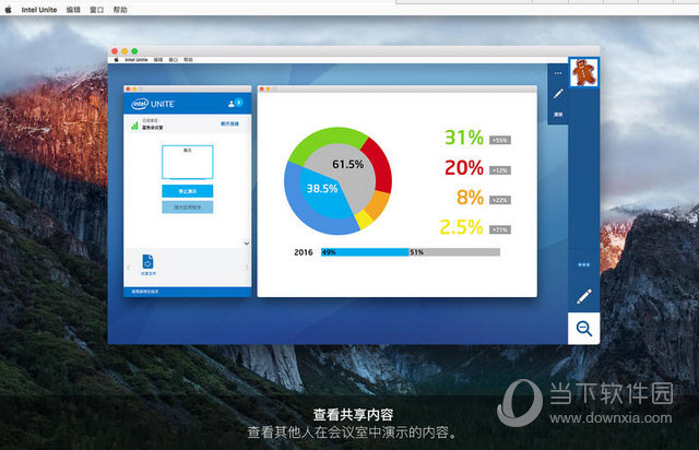 intel unite Mac版下载