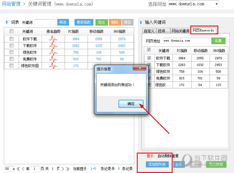 ChinaZ站长工具下载