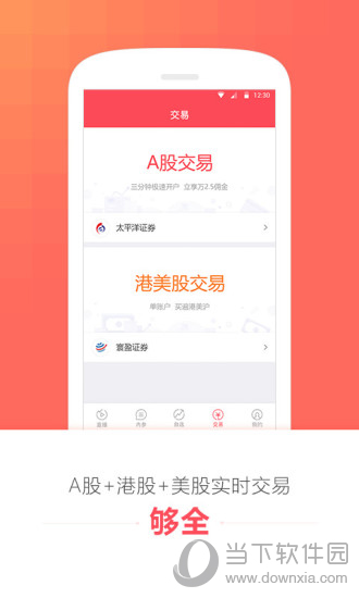 理想选股电脑版下载