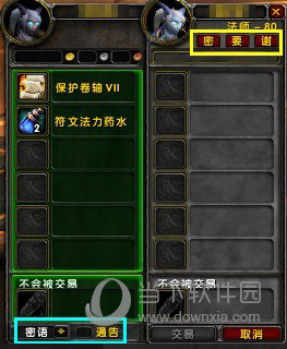wow大脚采集助手