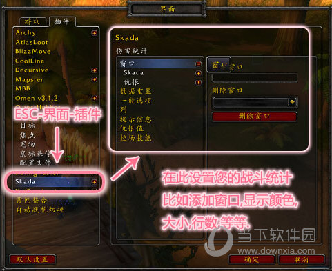 魔兽大脚战斗统计怎么用 魔兽世界大脚战斗统计使用教程