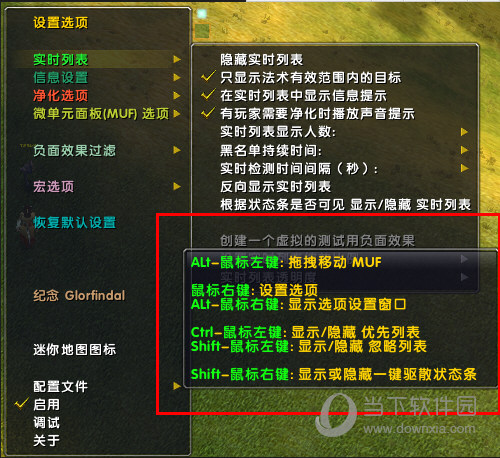 魔兽大脚一键驱散怎么用魔兽世界大脚一键驱散使用教程