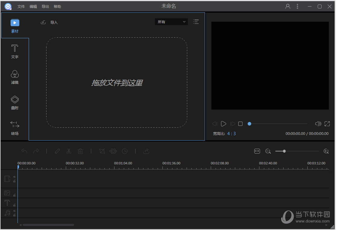 视频编辑王破解版