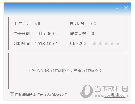 渲梦工厂破解版