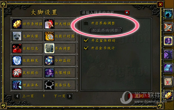 魔兽大脚界面调整怎么用魔兽世界大脚界面调整设置教程