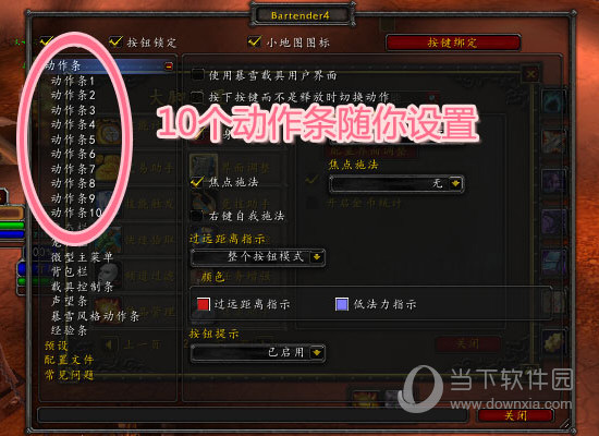 配置界面调整进入详细设置界面