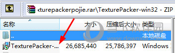 TexturePacker破解版