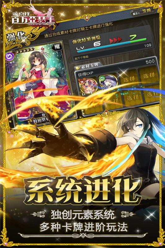 乖离性百万亚瑟王安卓版 V5.0.1截图3