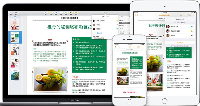 pages宣传图