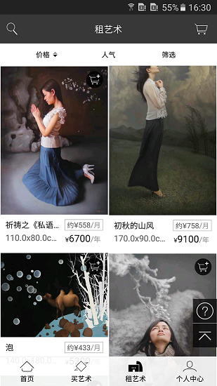 宝甄网安卓版 V2.2.8截图1