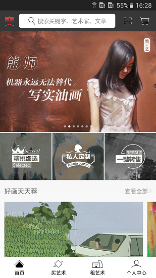 宝甄网安卓版 V2.2.8截图3