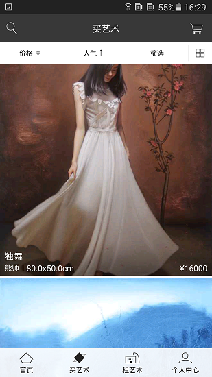 宝甄网安卓版 V2.2.8截图2