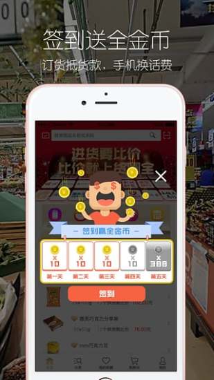 货圈全安卓版 V4.2.5截图1