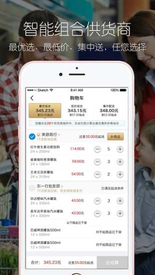 货圈全安卓版 V4.2.5截图4