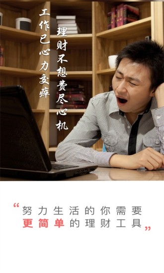 一两理财安卓版 V2.1.5截图1