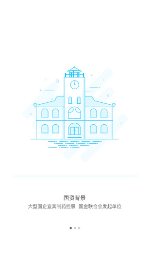 万盈金融安卓版 V4.8 截图1