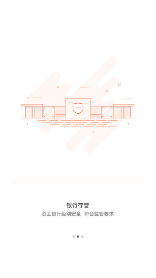 万盈金融安卓版 V4.8 截图2