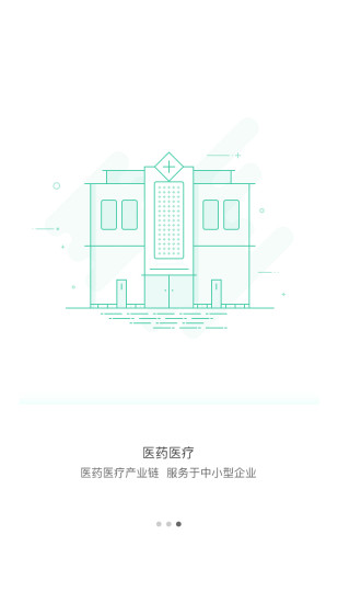 万盈金融安卓版 V4.8 截图3