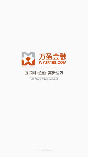 万盈金融安卓版 V4.8 截图4