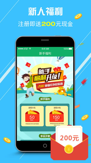 绿化贷安卓版 V3.01截图3