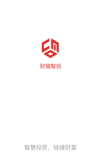 财猫智投安卓版 V1.2.1截图1