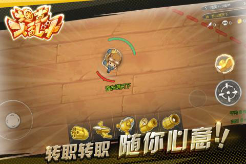 坦克大乱斗安卓版 V0.1.0截图2