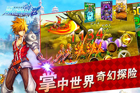 风之轨迹安卓版 V0.1.7截图2