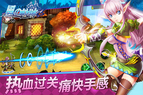 风之轨迹安卓版 V0.1.7截图3
