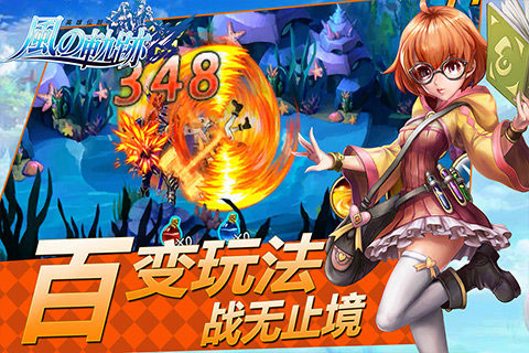 风之轨迹安卓版 V0.1.7截图4