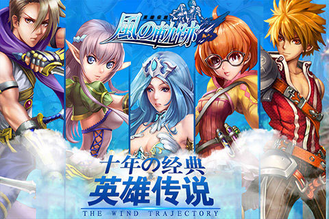 风之轨迹安卓版 V0.1.7截图1