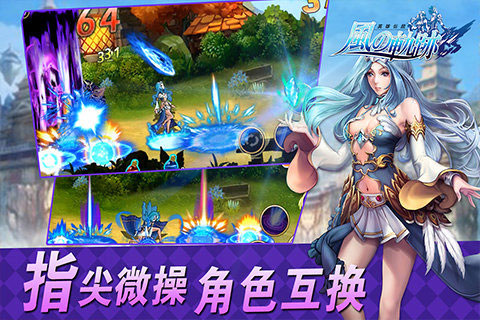 风之轨迹安卓版 V0.1.7截图5