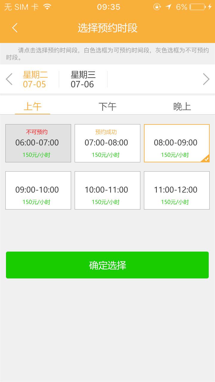 鹏鹏学车安卓版 V2.9截图2