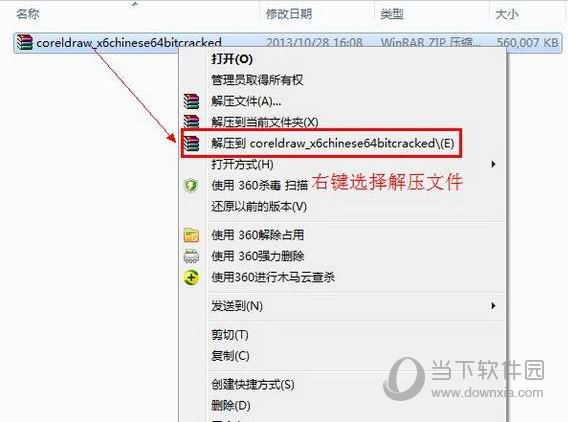 解压文件