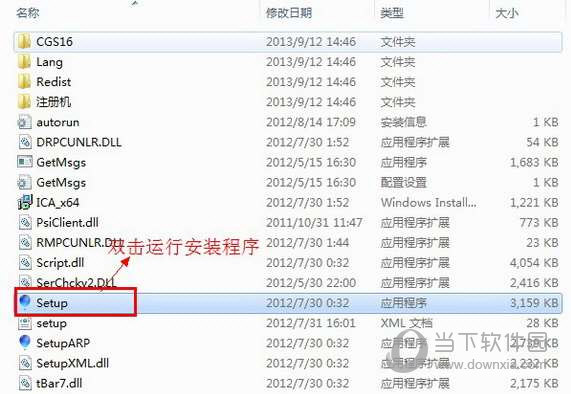 运行安装程序