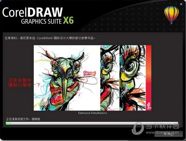 正在安装CorelDraw x6 中