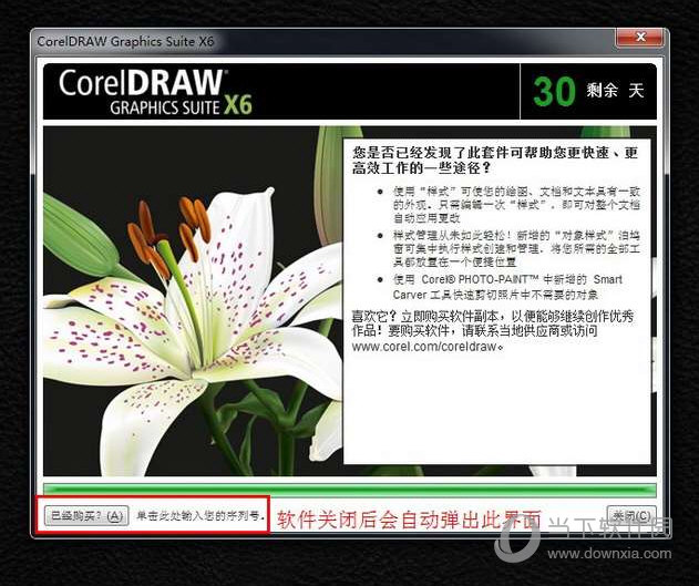 coreldraw graphics suite x6 v16.0 activador coreldraw graphics suite x6 v16.0 activador
