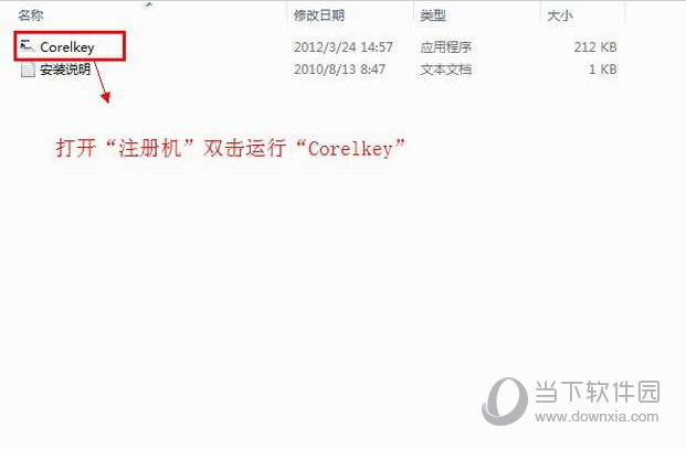 运行激活码获取工具