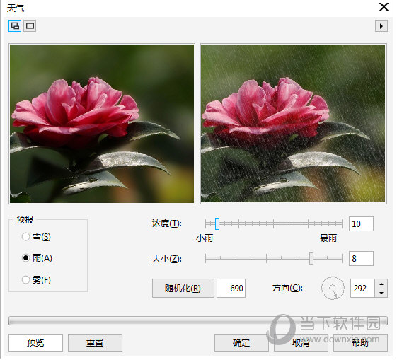 调节对话框中相关参数
