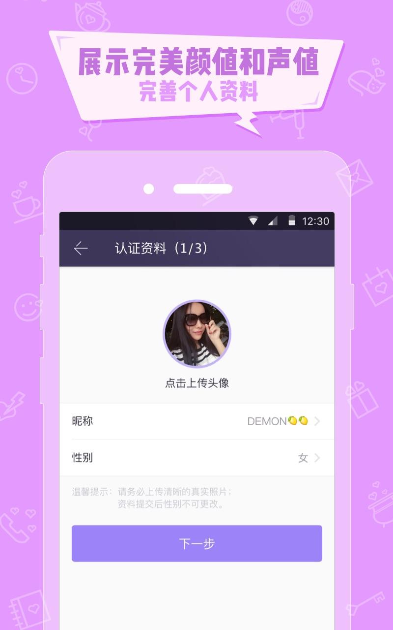 彩虹甜心安卓版 V1.2.1截图3