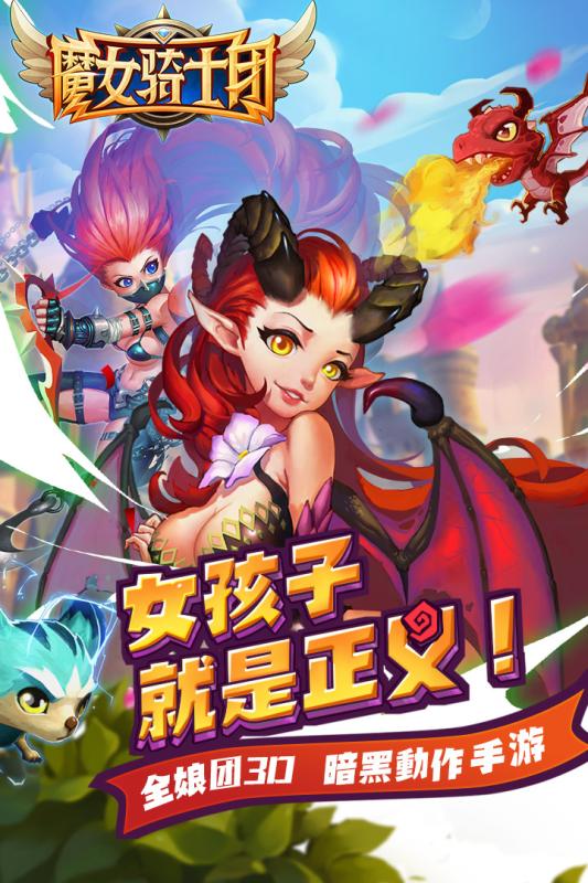 魔女骑士团安卓版 V0.8.1218截图5