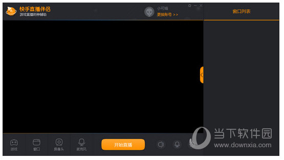 快手直播伴侣 v1.8.4.423 官方版