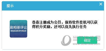 QQ空间刷相册评论软件